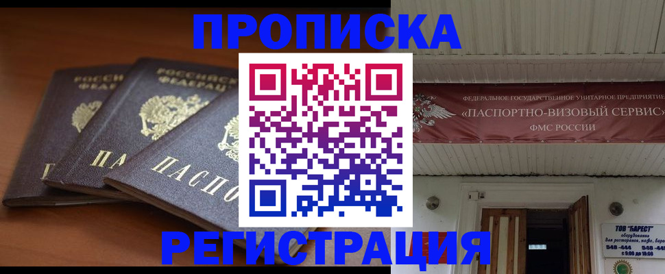 временная регистрация адрес в Усмани